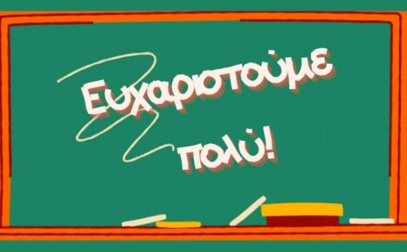 Το ΕΕΕΕΚ Αλεξάνδρειας ευχαριστεί τους μαθητές του εργαστηρίου κομμωτικής του ΕΠΑΛ Αλεξάνδρειας