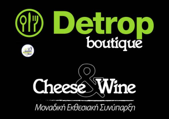 &Pi;.&Epsilon; &Eta;&mu;&alpha;&theta;ί&alpha;&sigmaf;: &Pi;&rho;ό&sigma;&kappa;&lambda;&eta;&sigma;&eta; &sigma;&epsilon; &epsilon;&pi;&iota;&chi;&epsilon;&iota;&rho;ή&sigma;&epsilon;&iota;&sigmaf; &gamma;&iota;&alpha; &tau;&eta;&nu; &sigma;&upsilon;&mu;&mu;&epsilon;&tau;&omicron;&chi;ή &sigma;&tau;&eta;&nu; 27&eta; DETROP BOUTIQUE &sigma;&tau;&alpha; &pi;&epsilon;&rho;ί&pi;&tau;&epsilon;&rho;&alpha; &tau;&eta;&sigmaf; &Pi;&Kappa;&Mu;