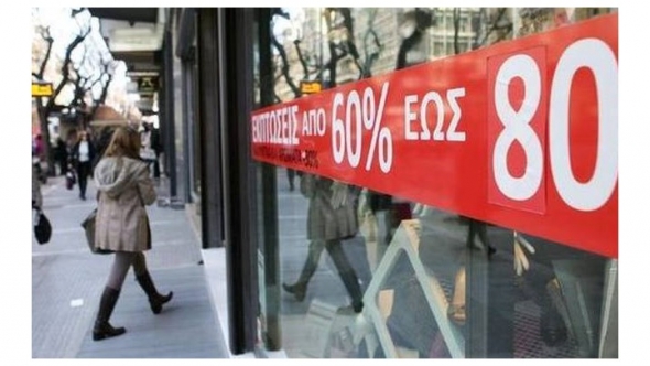 Πότε ξεκινούν οι χειμερινές εκπτώσεις