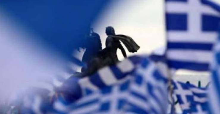 Κάλεσμα του συλλόγου “Ο Αμάραντος” στο συλλαλητήριο για την Μακεδονία