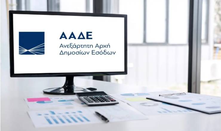 ΑΑΔΕ: Έρχεται μπόνους για τους συνεπείς φορολογούμενους - Τι είναι ο ηλεκτρονικός φάκελος οφειλέτη