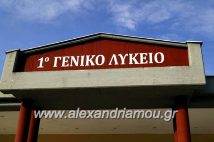 Άνοιγμα σχολείων - Τι πρέπει να ξέρουν μαθητές και εκπαιδευτικοί