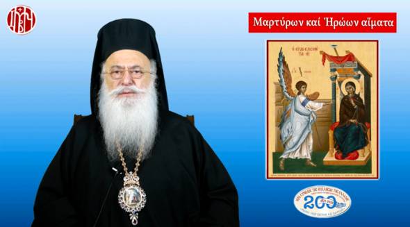 &Mu;&eta;&tau;&rho;&omicron;&pi;&omicron;&lambda;ί&tau;&eta;&sigmaf; &Beta;&epsilon;&rho;&omicron;ί&alpha;&sigmaf; &kappa;. &Pi;&alpha;&nu;&tau;&epsilon;&lambda;&epsilon;ή&mu;&omega;&nu; : &laquo;&Eta; &theta;&upsilon;&sigma;ί&alpha; &sigma;&tau;&eta; &zeta;&omega;ή &tau;&omega;&nu; &Epsilon;&lambda;&lambda;ή&nu;&omega;&nu;&raquo;. (&Beta;&Iota;&Nu;&Tau;&Epsilon;&Omicron;)