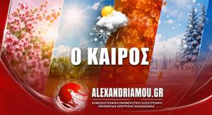 &Kappa;&alpha;&iota;&rho;ό&sigmaf;: &Alpha;ί&theta;&rho;&iota;&omicron;&sigmaf;, &mu;&epsilon; &pi;&rho;ό&sigma;&kappa;&alpha;&iota;&rho;&epsilon;&sigmaf; &nu;&epsilon;&phi;ώ&sigma;&epsilon;&iota;&sigmaf; &tau;&omicron; &mu;&epsilon;&sigma;&eta;&mu;έ&rho;&iota;-&alpha;&pi;ό&gamma;&epsilon;&upsilon;&mu;&alpha; &sigma;&tau;&alpha; &gamma;ύ&rho;&omega; &omicron;&rho;&epsilon;&iota;&nu;ά - &Mu;&epsilon; &upsilon;&psi;&eta;&lambda;έ&sigmaf; &theta;&epsilon;&rho;&mu;&omicron;&kappa;&rho;&alpha;&sigma;ί&epsilon;&sigmaf; &theta;&alpha; &mu;&pi;&epsilon;&iota; &omicron; &Sigma;&epsilon;&pi;&tau;έ&mu;&beta;&rho;&eta;&sigmaf;