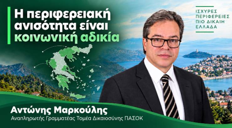 &Alpha;&nu;&tau;ώ&nu;&eta;&sigmaf; &Mu;&alpha;&rho;&kappa;&omicron;ύ&lambda;&eta;&sigmaf;: &Eta; &pi;&epsilon;&rho;&iota;&phi;&epsilon;&rho;&epsilon;&iota;&alpha;&kappa;ή &alpha;&nu;&iota;&sigma;ό&tau;&eta;&tau;&alpha; &epsilon;ί&nu;&alpha;&iota; &kappa;&omicron;&iota;&nu;&omega;&nu;&iota;&kappa;ή &alpha;&delta;&iota;&kappa;ί&alpha;