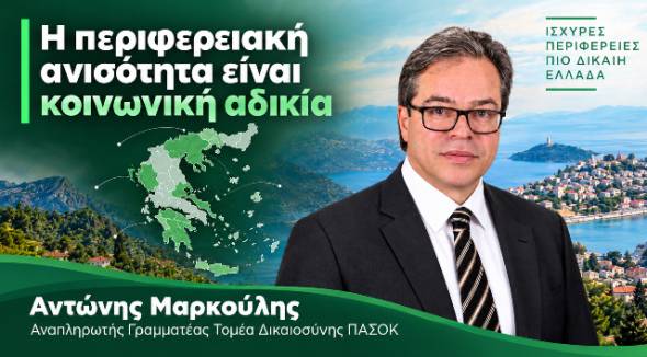 &Alpha;&nu;&tau;ώ&nu;&eta;&sigmaf; &Mu;&alpha;&rho;&kappa;&omicron;ύ&lambda;&eta;&sigmaf;: &Eta; &pi;&epsilon;&rho;&iota;&phi;&epsilon;&rho;&epsilon;&iota;&alpha;&kappa;ή &alpha;&nu;&iota;&sigma;ό&tau;&eta;&tau;&alpha; &epsilon;ί&nu;&alpha;&iota; &kappa;&omicron;&iota;&nu;&omega;&nu;&iota;&kappa;ή &alpha;&delta;&iota;&kappa;ί&alpha;