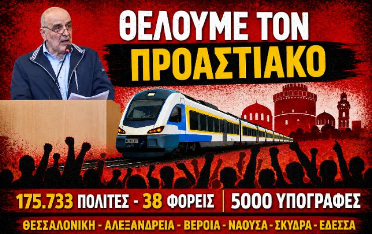 &Sigma;&tau;&omicron; &Pi;&epsilon;&rho;&iota;&phi;&epsilon;&rho;&epsilon;&iota;&alpha;&kappa;ό &Sigma;&upsilon;&mu;&beta;&omicron;ύ&lambda;&iota;&omicron; &tau;&omicron; &alpha;ί&tau;&eta;&mu;&alpha; &gamma;&iota;&alpha; &tau;&omicron;&nu; &Pi;&rho;&omicron;&alpha;&sigma;&tau;&iota;&alpha;&kappa;ό - &Pi;&alpha;&rho;έ&mu;&beta;&alpha;&sigma;&eta; &pi;&omicron;&lambda;&iota;&tau;ώ&nu; &kappa;&alpha;&iota; &tau;&omicron;&pi;&omicron;&theta;&epsilon;&tau;ή&sigma;&epsilon;&iota;&sigmaf; &phi;&omicron;&rho;έ&omega;&nu;