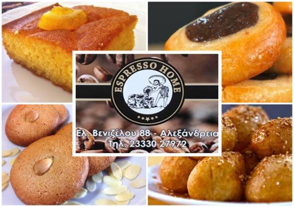Τα πάντα στο ESPRESSO HOME: Απολαυστικές νηστίσιμες γεύσεις καφέ και πρωϊνού κάθε μέρα!