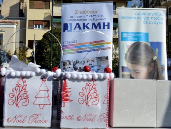 &Pi;&alpha;&nu;&epsilon;&lambda;&lambda;&alpha;&delta;&iota;&kappa;ή &Chi;&rho;&iota;&sigma;&tau;&omicron;&upsilon;&gamma;&epsilon;&nu;&nu;&iota;ά&tau;&iota;&kappa;&eta; &kappa;&iota;&nu;&eta;&tau;&omicron;&pi;&omicron;ί&eta;&sigma;&eta; &tau;&omicron;&upsilon; &Iota;&Epsilon;&Kappa; &Alpha;&Kappa;&Mu;&Eta; &gamma;&iota;&alpha; &tau;&alpha; &chi;&omega;&rho;&iota;ά SOS.