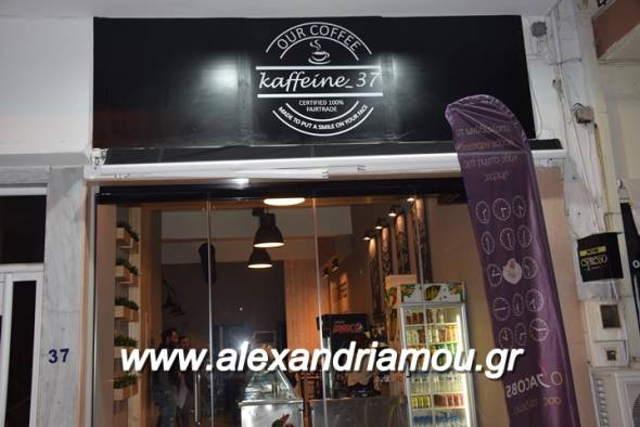 &Theta;έ&sigma;&epsilon;&iota;&sigmaf; &epsilon;&rho;&gamma;&alpha;&sigma;ί&alpha;&sigmaf; &sigma;&tau;&omicron; Kaffeine_37 &sigma;&tau;&eta;&nu; &Alpha;&lambda;&epsilon;&xi;ά&nu;&delta;&rho;&epsilon;&iota;&alpha;