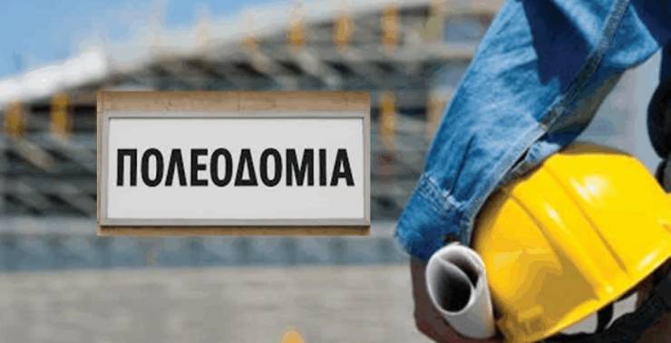 H ΚΕΔΕ προσφεύγει στο ΣτΕ για τη μεταφορά των Πολεοδομιών