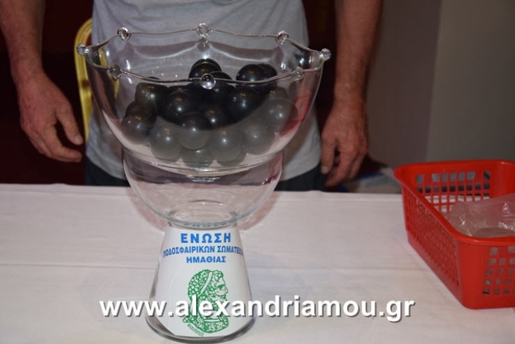 Το πρόγραμμα της Α1 Ερασιτεχνικής για τη σεζόν 2016/2017