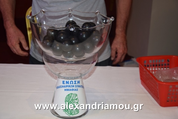 Το πρόγραμμα της Α1 Ερασιτεχνικής για τη σεζόν 2016/2017