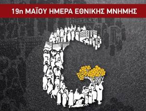 Παμποντιακή Ομοσπονδία Ελλάδος : Ημέρα Μνήμης της Γενοκτονίας των Ελλήνων του Πόντου, ημέρα ορόσημο για τους απανταχού Έλληνες