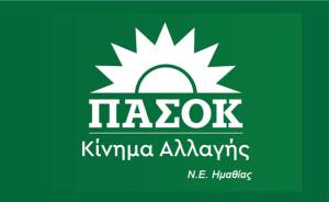 «Η παρακολούθηση του κινητού του Νίκου Ανδρουλάκη εγείρει ζήτημα δημοκρατίας και διαφάνειας»