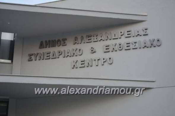 &Xi;&epsilon;&kappa;&iota;&nu;ά &tau;&omicron; &Pi;&alpha;&iota;&delta;&iota;&kappa;ό &Kappa;&omicron;&iota;&nu;&omega;&nu;&iota;&kappa;ό &Pi;&alpha;&nu;&epsilon;&pi;&iota;&sigma;&tau;ή&mu;&iota;&omicron; &sigma;&tau;&omicron; &Sigma;&upsilon;&nu;&epsilon;&delta;&rho;&iota;&alpha;&kappa;ό &Kappa;έ&nu;&tau;&rho;&omicron; &tau;&eta;&sigmaf; &Alpha;&lambda;&epsilon;&xi;ά&nu;&delta;&rho;&epsilon;&iota;&alpha;&sigmaf;-&Pi;&omicron;&upsilon; &nu;&alpha; &kappa;ά&nu;&epsilon;&tau;&epsilon; &alpha;ί&tau;&eta;&sigma;&eta;