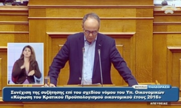 Ομιλία του Χ. Αντωνίου για τον προϋπολογισμό στην Βουλή (video)