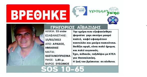 &Epsilon;&pi;έ&sigma;&tau;&rho;&epsilon;&psi;&epsilon; &sigma;&tau;&omicron; &sigma;&pi;ί&tau;&iota; &tau;&omicron;&upsilon; &omicron; 55&chi;&rho;&omicron;&nu;&omicron;&sigmaf; &alpha;&pi;ό &tau;&omicron;&nu; Ά&rho;&alpha;&chi;&omicron; &Eta;&mu;&alpha;&theta;ί&alpha;&sigmaf; &pi;&omicron;&upsilon; &alpha;&nu;&alpha;&zeta;&eta;&tau;&omicron;ύ&nu;&tau;&alpha;&nu;