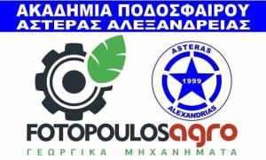 Το αγωνιστικό πρόγραμμα του Αστέρα το Σαββατοκύριακο 25-26/1