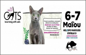 Οι Ζω.Ε.Σ. στο All About Cats Festival στην Αθήνα!