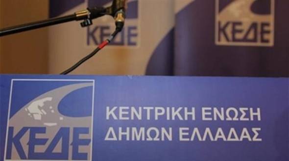 &Kappa;&Epsilon;&Delta;&Epsilon;: Έ&kappa;&tau;&alpha;&kappa;&tau;&eta; &sigma;&upsilon;&nu;&epsilon;&delta;&rho;ί&alpha;&sigma;&eta; &gamma;&iota;&alpha; &alpha;&lambda;&lambda;&alpha;&gamma;έ&sigmaf; &sigma;&tau;&omicron;&nu; &laquo;&Kappa;&lambda;&epsilon;&iota;&sigma;&theta;έ&nu;&eta;&raquo;
