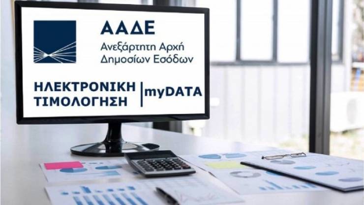 Προ των πυλών τα πρόστιμα για τα ηλεκτρονικά βιβλία – Πότε και σε ποιους θα επιβάλλονται