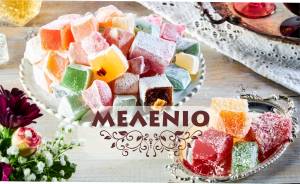 &Sigma;&tau;&eta; &nu;&eta;&sigma;&tau;&epsilon;ί&alpha; &epsilon;&pi;&iota;&lambda;έ&gamma;&epsilon;&iota;&sigmaf; &Mu;&Epsilon;&Lambda;&Epsilon;&Nu;&Iota;&Omicron;: &Nu;&eta;&sigma;&tau;ί&sigma;&iota;&mu;&omicron; &beta;&epsilon;&lambda;&omicron;ύ&delta;&iota;&nu;&omicron; &lambda;&omicron;&upsilon;&kappa;&omicron;ύ&mu;&iota; &kappa;&alpha;&iota; &chi;&alpha;&lambda;&beta;ά&sigmaf; &pi;&omicron;&upsilon; &lambda;&iota;ώ&nu;&omicron;&upsilon;&nu; &sigma;&tau;&omicron; &sigma;&tau;ό&mu;&alpha;!