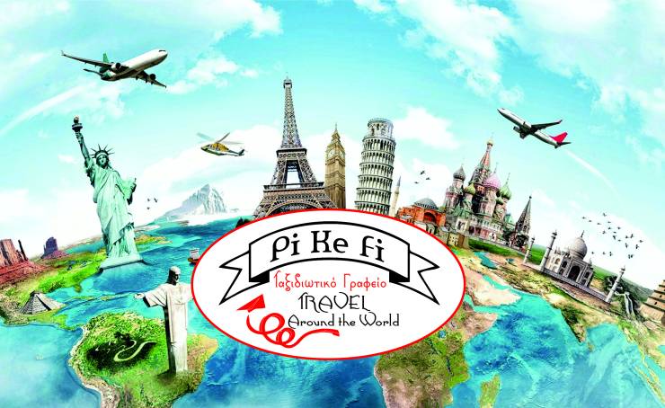 Νέες εκδρομές από το PiKeFi Travel σε φανταστικούς προορισμούς – κλείστε θέσεις!