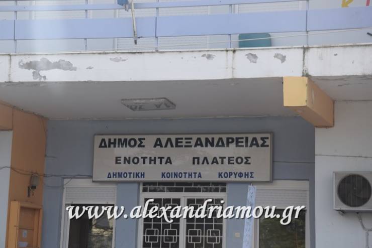 Ανακοίνωση της ΚΕΔΑ για τα voucher για τα ΚΔΑΠ Αλεξάνδρειας και Κορυφής