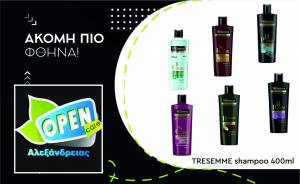 OPEN CARE Αλεξάνδρειας: Προϊόντα περιποίησης μαλλιών και styling Tresemme σε προσιτές τιμές