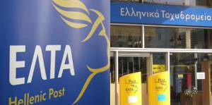 Ανακοίνωση του Δήμου Αλεξάνδρειας για το κλείσιμο των καταστημάτων ΕΛΤΑ