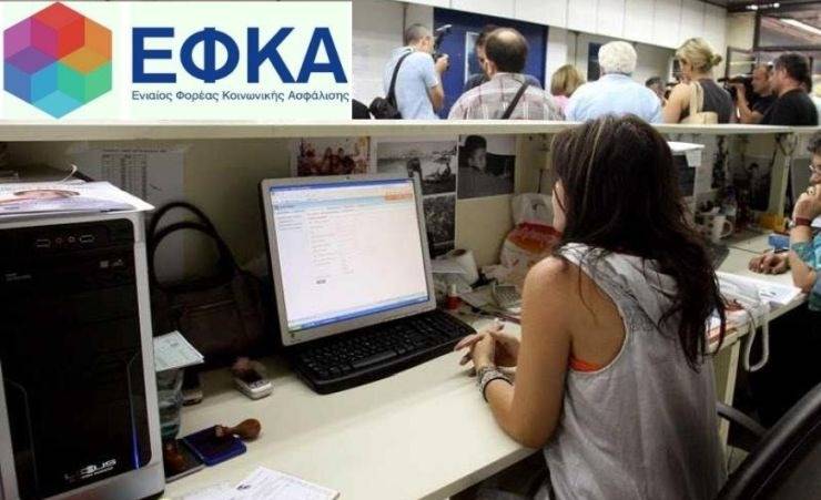 Πληρωμή χρεών στον ΕΦΚΑ από τις καταθέσεις!