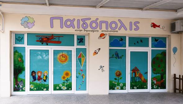&Pi;&omega;&lambda;&epsilon;ί&tau;&alpha;&iota; &tau;&omicron; &Kappa;&Delta;&Alpha;&Pi; &laquo;&Pi;&Alpha;&Iota;&Delta;&Omicron;&Pi;&Omicron;&Lambda;&Iota;&Sigma;&raquo; &sigma;&tau;&omicron;&nu; &Lambda;&omicron;&upsilon;&tau;&rho;ό &Eta;&mu;&alpha;&theta;ί&alpha;&sigmaf;!