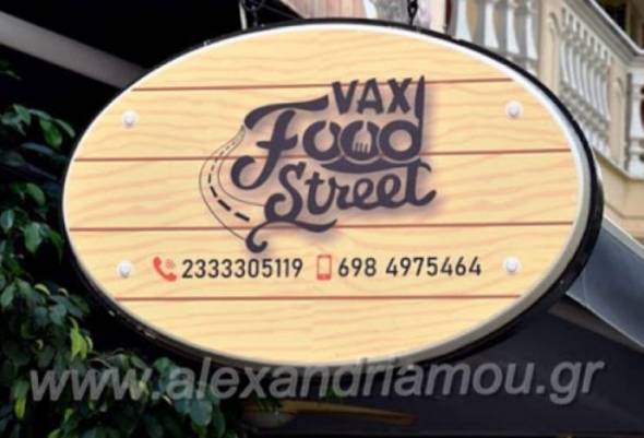 Vax Food Street: &Mu;&epsilon; έ&nu;&alpha; &tau;&eta;&lambda;&epsilon;&phi;ώ&nu;&eta;&mu;&alpha; &tau;&omicron; &phi;&alpha;&gamma;&eta;&tau;ό &sigma;&tau;&eta;&nu; &pi;ό&rho;&tau;&alpha; &sigma;&alpha;&sigmaf;...&zeta;&epsilon;&sigma;&tau;ό &kappa;&alpha;&iota; &lambda;&alpha;&chi;&tau;&alpha;&rho;&iota;&sigma;&tau;ό!!!