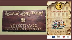 &Omicron; &Pi;&omicron;&lambda;&iota;&tau;&iota;&sigma;&tau;&iota;&kappa;ό&sigmaf; &Sigma;ύ&lambda;&lambda;&omicron;&gamma;&omicron;&sigmaf; &Kappa;&upsilon;&psi;έ&lambda;&eta;&sigmaf; &chi;&omicron;&rho;&epsilon;ύ&epsilon;&iota; &sigma;&tau;&omicron; &epsilon;&mu;&beta;&lambda;&eta;&mu;&alpha;&tau;&iota;&kappa;ό &Zeta;&omega;&gamma;&rho;ά&phi;&epsilon;&iota;&omicron; &Lambda;ύ&kappa;&epsilon;&iota;&omicron; &Kappa;&omega;&nu;&sigma;&tau;&alpha;&nu;&tau;&iota;&nu;&omicron;ύ&pi;&omicron;&lambda;&eta;&sigmaf;!