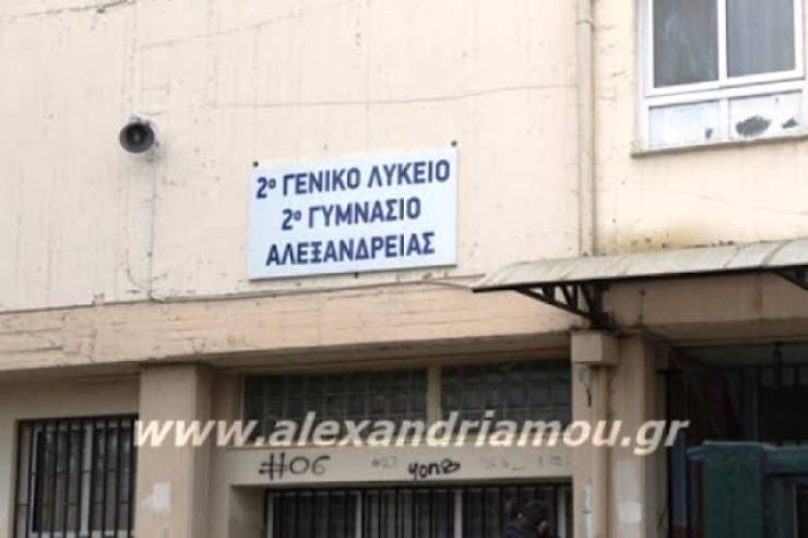 Πανελλαδικές Εξετάσεις 2021: Εξεταστικό Κέντρο 2ου ΓΕΝΙΚΟΥ ΛΥΚΕΙΟΥ ΑΛΕΞΑΝΔΡΕΙΑΣ - Μέτρα προστασίας από τον covid-19