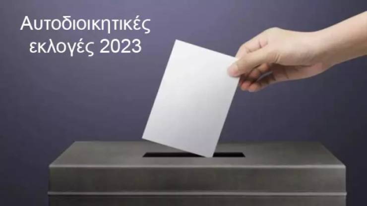 Aυτοδιοικητικές εκλογές 2023: Ανατροπές σε Αθήνα, Θεσσαλονίκη, Θεσσαλία - «Η κυβέρνηση οφείλει να λάβει τα μηνύματα», λέει ο Μητσοτάκης