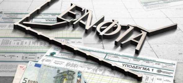 Έ&rho;&chi;&epsilon;&tau;&alpha;&iota; &omicron; &Epsilon;&Nu;&Phi;&Iota;&Alpha; 2026 - &Sigma;&epsilon; 12 &delta;ό&sigma;&epsilon;&iota;&sigmaf; &eta; &pi;&lambda;&eta;&rho;&omega;&mu;ή