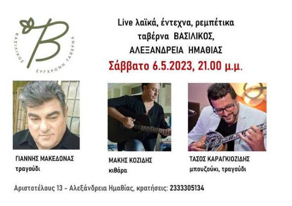 Nέ&omicron; Live &sigma;&tau;&eta; &Sigma;ύ&gamma;&chi;&rho;&omicron;&nu;&eta; &Tau;&alpha;&beta;έ&rho;&nu;&alpha; &uml;&Beta;&alpha;&sigma;&iota;&lambda;&iota;&kappa;ό&sigmaf;&uml; &tau;o &Sigma;ά&beta;&beta;&alpha;&tau;&omicron; 6 M&alpha;ϊ&omicron;&upsilon;