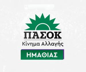 ¨Το Εθνικό Σύστημα Υγείας φέρει τη σφραγίδα του ΠΑΣΟΚ¨ - Πολιτική εκδήλωση στη Βέροια (27/10/22)