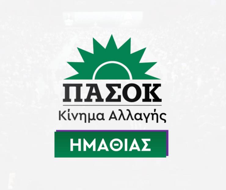 ¨Το Εθνικό Σύστημα Υγείας φέρει τη σφραγίδα του ΠΑΣΟΚ¨ - Πολιτική εκδήλωση στη Βέροια (27/10/22)