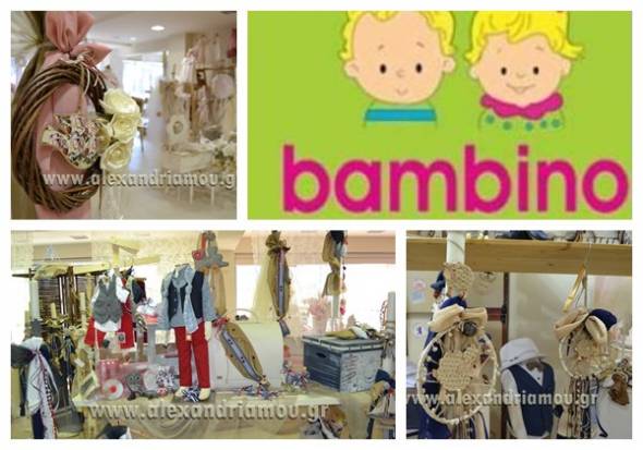 Bambino &sigma;&tau;&eta;&nu; &Alpha;&lambda;&epsilon;&xi;ά&nu;&delta;&rho;&epsilon;&iota;&alpha;:"&Theta;&epsilon;&mu;&alpha;&tau;&iota;&kappa;ά &alpha;&nu;&tau;&iota;&kappa;&epsilon;ί&mu;&epsilon;&nu;&alpha;" &kappa;ά&nu;&omicron;&upsilon;&nu; &tau;&eta;&nu; &kappa;ά&theta;&epsilon; &beta;ά&pi;&tau;&iota;&sigma;&eta; &mu;&omicron;&nu;&alpha;&delta;&iota;&kappa;ή!!!