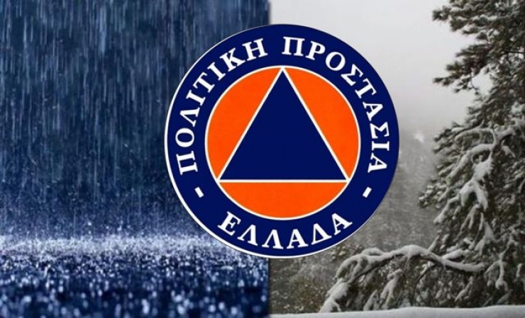 Οδηγίες της Γ.Γ. ΠΟΛΙΤΙΚΗΣ ΠΡΟΣΤΑΣΙΑΣ στους πολίτες ενόψει επιδείνωσης καιρού