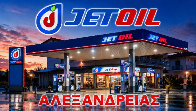&Sigma;ά&beta;&beta;&alpha;&tau;&omicron; &sigma;&eta;&mu;&alpha;ί&nu;&epsilon;&iota; &omicron;&iota;&kappa;&omicron;&nu;&omicron;&mu;ί&alpha;! &Gamma;έ&mu;&iota;&sigma;&epsilon; &upsilon;&gamma;&rho;&alpha;έ&rho;&iota;&omicron; &sigma;&tau;&eta; JET OIL &Alpha;&lambda;&epsilon;&xi;ά&nu;&delta;&rho;&epsilon;&iota;&alpha;&sigmaf; &sigma;&epsilon; super &tau;&iota;&mu;ή!