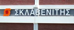Σκλαβενίτης: 1.700 προσλήψεις και πλήρης ανακαίνιση 100 καταστημάτων