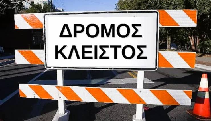 Κυκλοφοριακές ρυθμίσεις στην Αλεξάνδρεια για την Εμποροπανήγυρη &amp; τα Έργα φυσικού αερίου