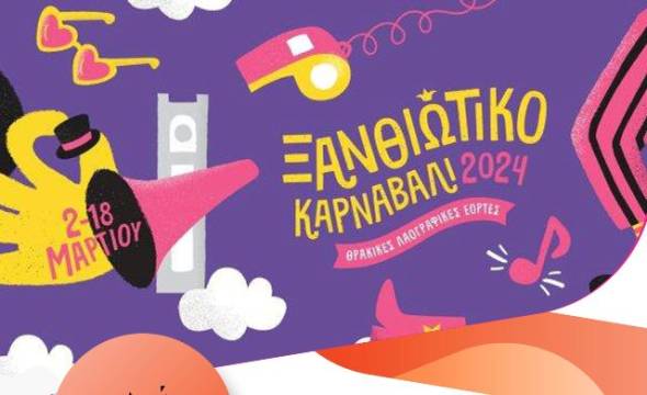 Pikefitravel: &Nu;έ&epsilon;&sigmaf; &mu;&omicron;&nu;&alpha;&delta;&iota;&kappa;έ&sigmaf; &epsilon;&kappa;&delta;&rho;&omicron;&mu;έ&sigmaf; &pi;ά&nu;&tau;&alpha; &delta;&iota;&alpha;&phi;&omicron;&rho;&epsilon;&tau;&iota;&kappa;έ&sigmaf; &kappa;&alpha;&iota; &pi;ά&nu;&tau;&alpha; &mu;&epsilon; &tau;&iota;&sigmaf; &kappa;&alpha;&lambda;ύ&tau;&epsilon;&rho;&epsilon;&sigmaf; &alpha;&nu;&alpha;&mu;&nu;ή&sigma;&epsilon;&iota;&sigmaf;!