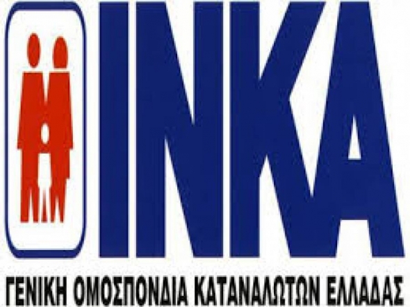 &Omicron;&delta;&eta;&gamma;ί&epsilon;&sigmaf; &pi;&rho;&omicron;&sigmaf; &tau;&omicron;&upsilon;&sigmaf; &kappa;&alpha;&tau;&alpha;&nu;&alpha;&lambda;&omega;&tau;έ&sigmaf; &epsilon;&nu;ό&psi;&epsilon;&iota; &alpha;&gamma;&omicron;&rho;ώ&nu; &Pi;ά&sigma;&chi;&alpha; &kappa;&alpha;&iota; &upsilon;&pi;&epsilon;&rho;&kappa;&alpha;&tau;&alpha;&nu;ά&lambda;&omega;&sigma;&eta;&sigmaf; &tau;&rho;&omicron;&phi;ώ&nu; &epsilon;&xi;έ&delta;&omega;&sigma;&epsilon; &tau;&omicron; &Iota;&Nu;&Kappa;&Alpha;