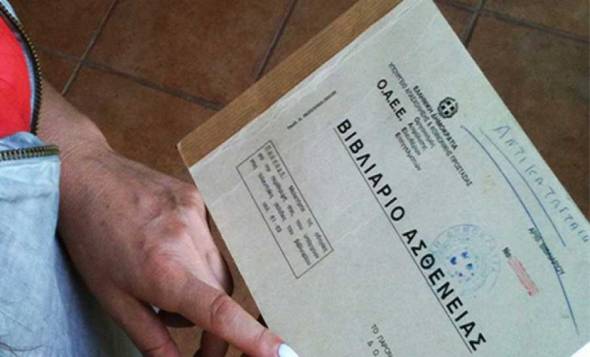 &Epsilon;&Omicron;&Pi;&Upsilon;&Upsilon;: &Omicron;&delta;&eta;&gamma;ί&epsilon;&sigmaf; &gamma;&iota;&alpha; &tau;&alpha; &nu;έ&alpha; &beta;&iota;&beta;&lambda;&iota;ά&rho;&iota;&alpha; &upsilon;&gamma;&epsilon;ί&alpha;&sigmaf;