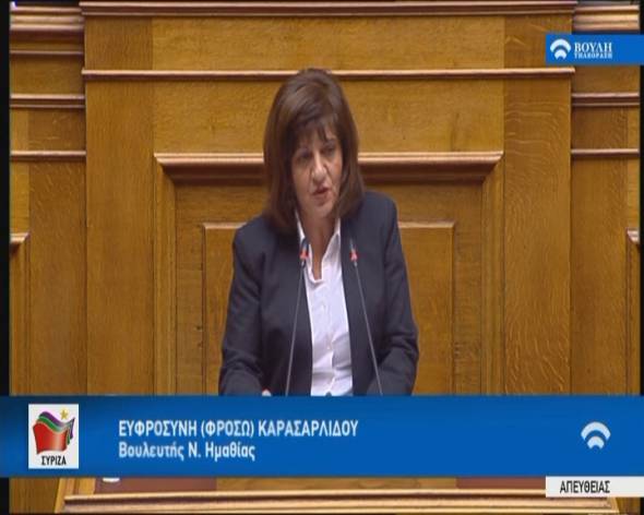 Φρόσω Καρασαρλίδου στη βουλή για τον προϋπολογισμό: «Επιστροφή στις μνημονιακές λογικές ο προϋπολογισμός της Κυβέρνησης για το 2020»